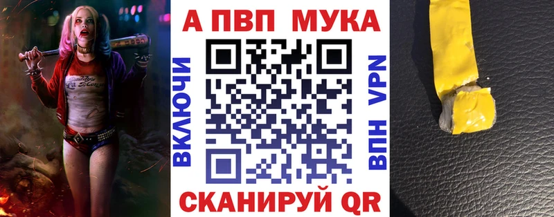 A-PVP Соль Бахчисарай