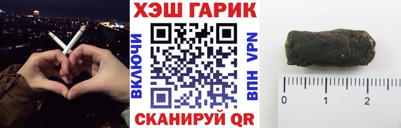 mega Бахчисарай ГАШ гашик