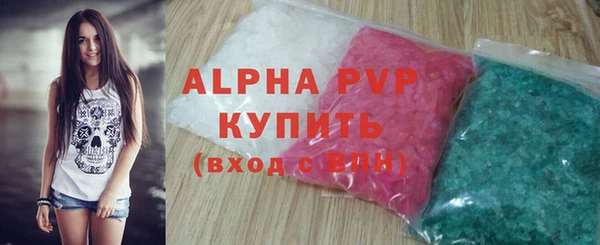 ALPHA PVP Балабаново