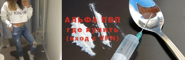 ALPHA PVP Балабаново