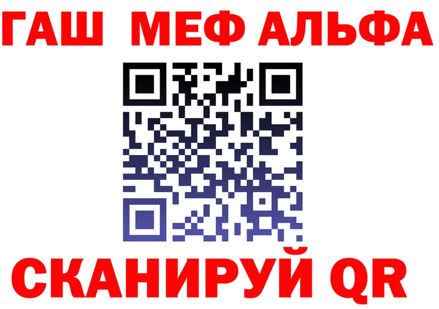 ГАШ ice o lator зеркало площадка мега Бахчисарай