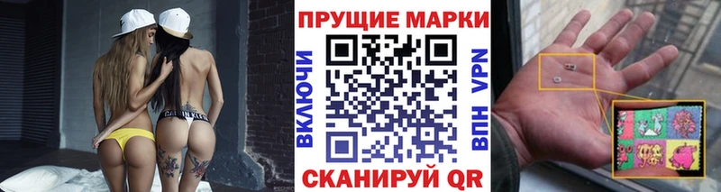 Марки NBOMe 1,8мг  Бахчисарай 